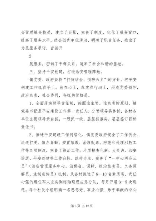 便民服务中心经验.docx