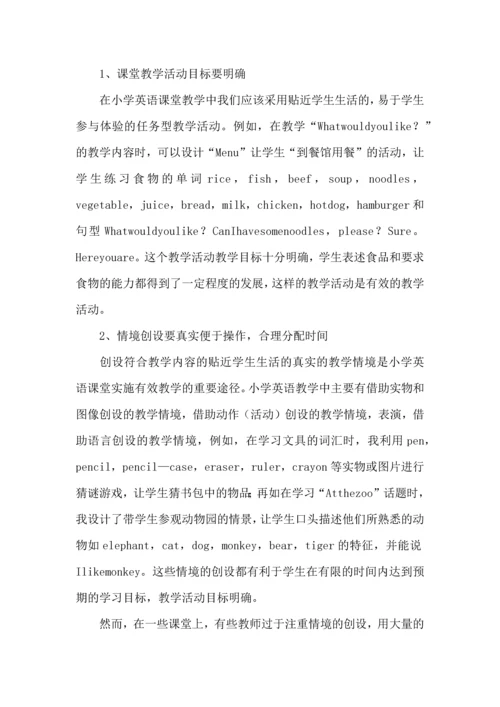 英语教师读书心得体会(9篇).docx