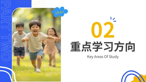 蓝色商务风儿童教育通用PPT模板