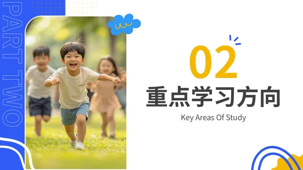 蓝色商务风儿童教育通用PPT模板