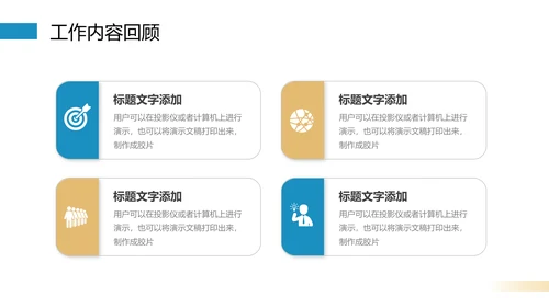 凝心聚力奋斗以成工作汇报PPT模板