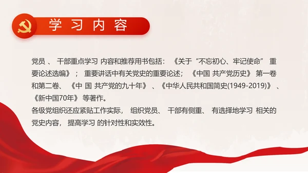 红领巾小学生党史学习教育动态PPT