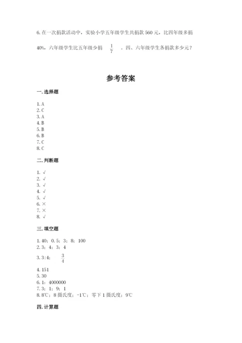 六年级下册数学期末测试卷【突破训练】.docx