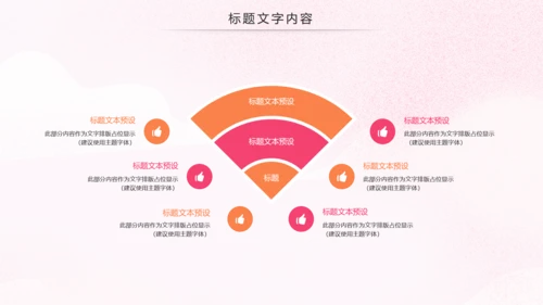 妇联三八妇女节年终工作总结汇报PPT模板