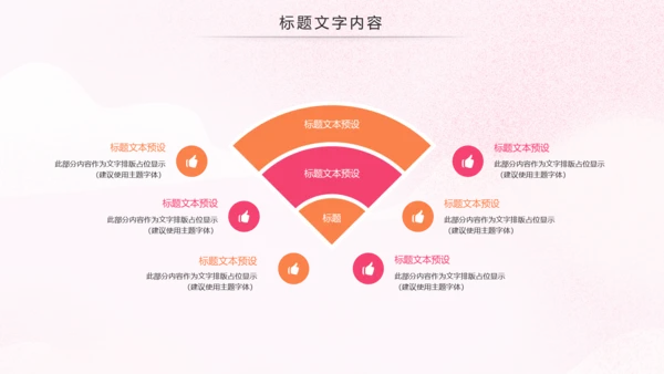 妇联三八妇女节年终工作总结汇报PPT模板