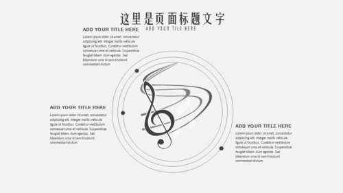 音乐主题工五线谱通用PPT模板