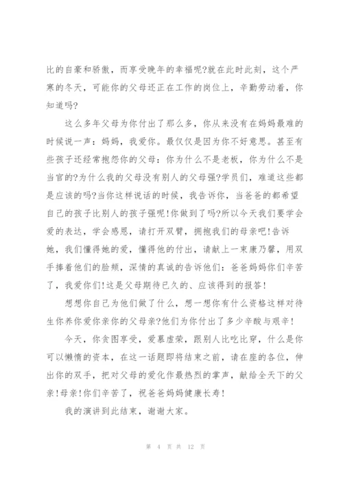 母亲节感恩母亲主题演讲稿5篇.docx