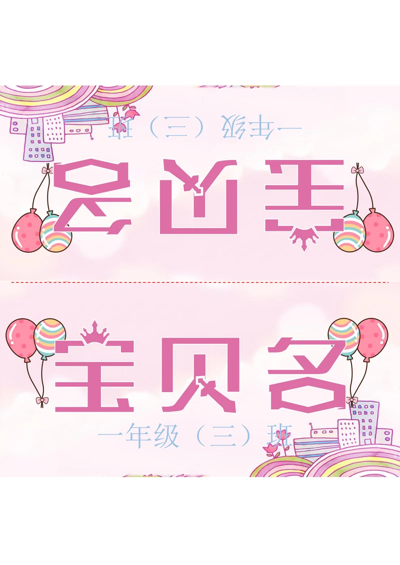 通用三角姓名牌