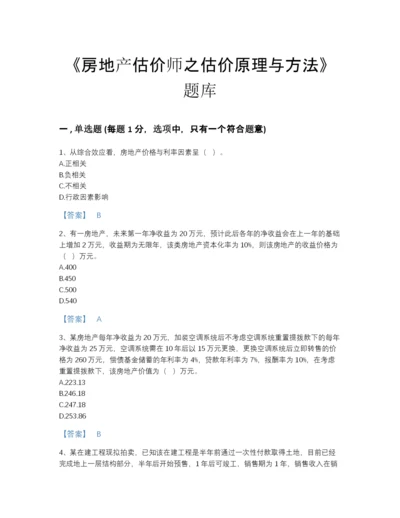 2022年云南省房地产估价师之估价原理与方法自测试题库附解析答案.docx