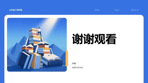 学术会议活动策划PPT模板