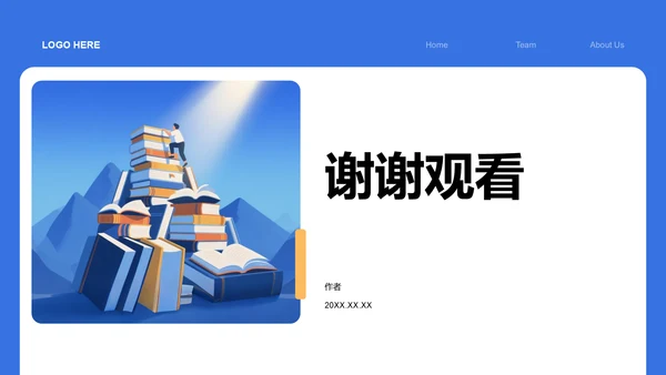 学术会议活动策划PPT模板