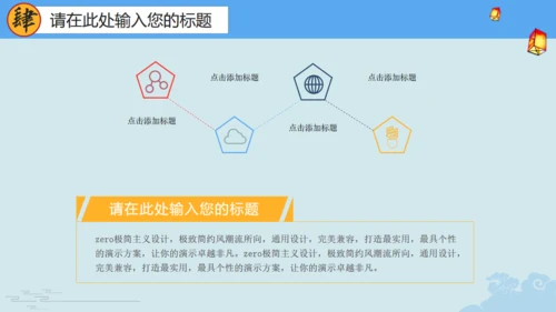 明月庆中秋传统月饼糕点宣传推广通用PPT模板
