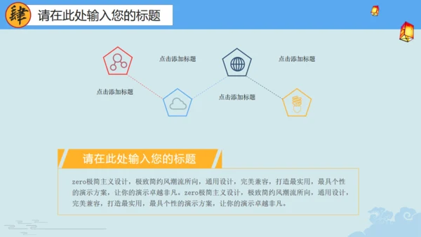 明月庆中秋传统月饼糕点宣传推广通用PPT模板