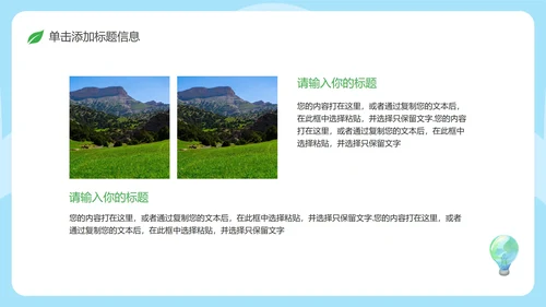 卡通手绘世界地球日教育PPT模板