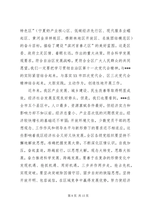 成功召开庆祝建党91周年暨创先争优表彰大会 (5).docx