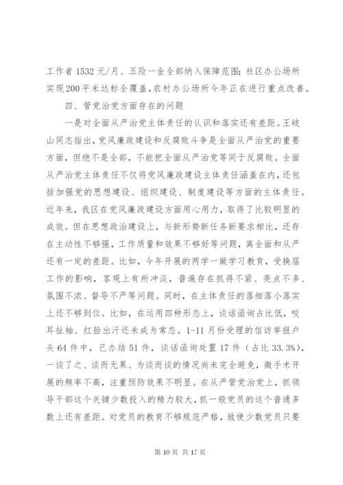 详细的XX单位在市委第一巡察组巡察XX县区工作进驻动员会上的工作汇报及表态发言.docx