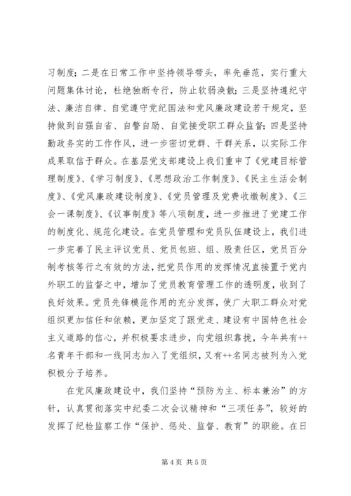 交通运管局精神文明建设工作总结.docx