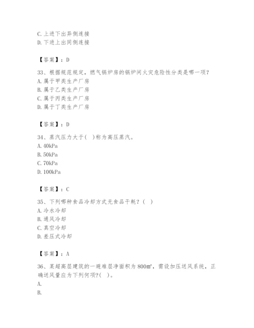 公用设备工程师之专业知识（暖通空调专业）题库及答案【精品】.docx