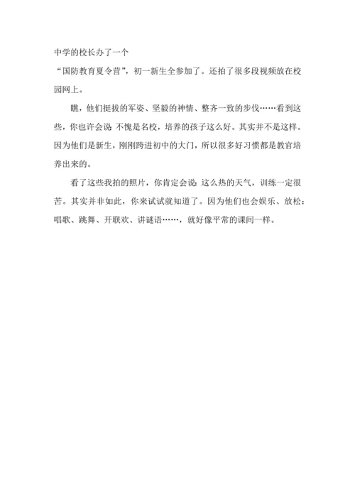 初中军训心得体会三百字5篇.docx