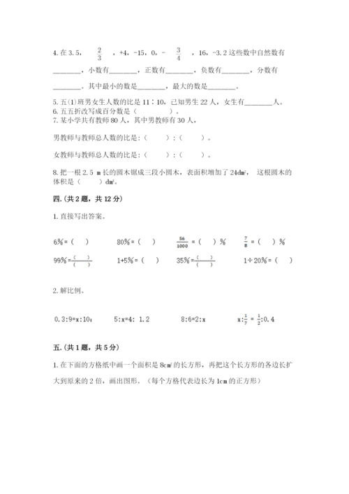 天津小升初数学真题试卷及答案【必刷】.docx