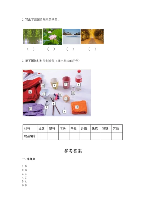 教科版科学二年级上册《期末测试卷》及参考答案（基础题）.docx