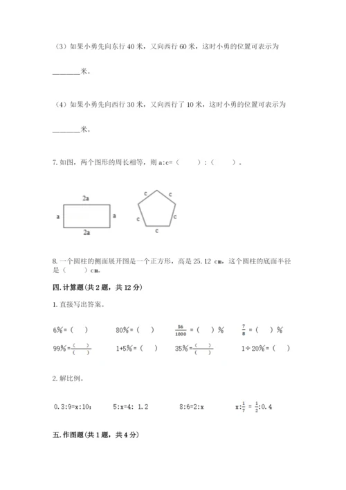 北师大版小学六年级下册数学期末检测试题及1套完整答案.docx
