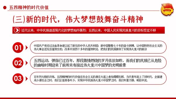 新时代青春之歌五四青年节五四运动共青团ppt模板