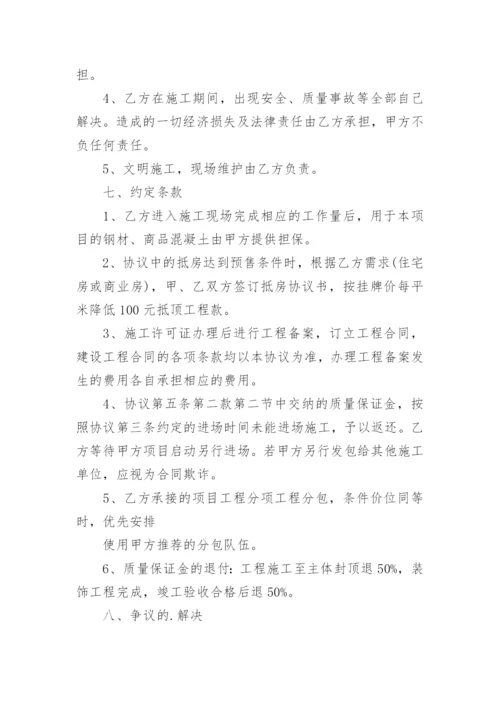 建筑工程合同补充协议书范本.docx