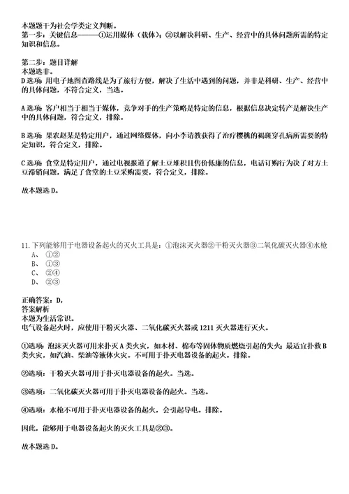 2022年03月2022四川泸州市自然资源和规划局公开招聘编外聘用人员1人强化练习卷壹3套答案详解版