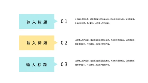 六一儿童节小朋友通用PPT模板
