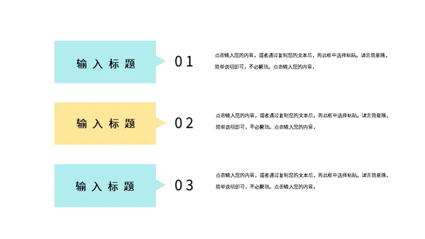 六一儿童节小朋友通用PPT模板