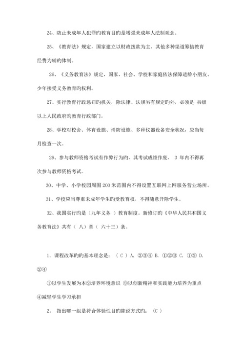 2023年教师职称考试理论知识.docx