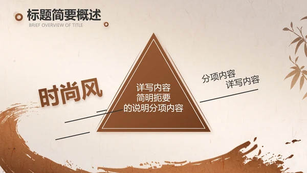 中医传承文化工作总结动态PPT