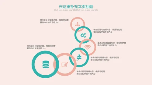 创意清新简约时尚医学医疗动态ppt模板