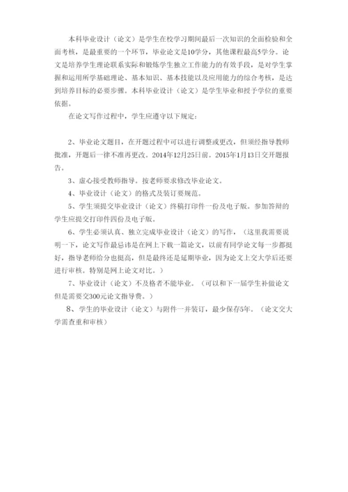 【精编】丰台教学点届成教论文进度安排表.docx
