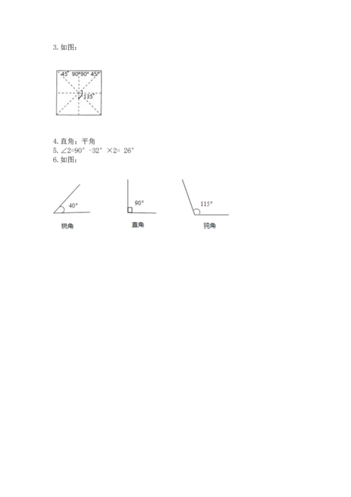 北京版四年级上册数学第四单元 线与角 测试卷含答案（能力提升）.docx