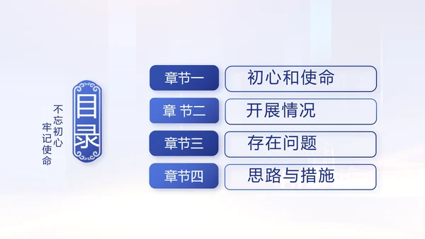 蓝色党建党支部年度工作计划动态PPT