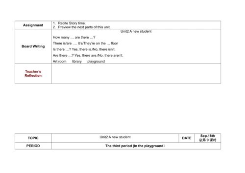 牛津译林版5A Unit2  A new student 单元整体教学设计（四课时）
