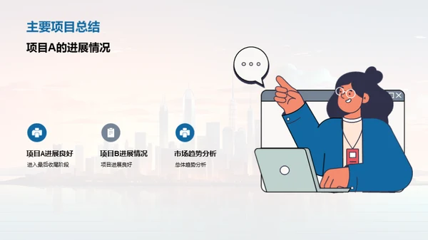 半年业绩回顾与展望