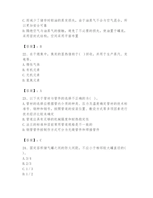 2024年公用设备工程师之专业知识（动力专业）题库精品（完整版）.docx
