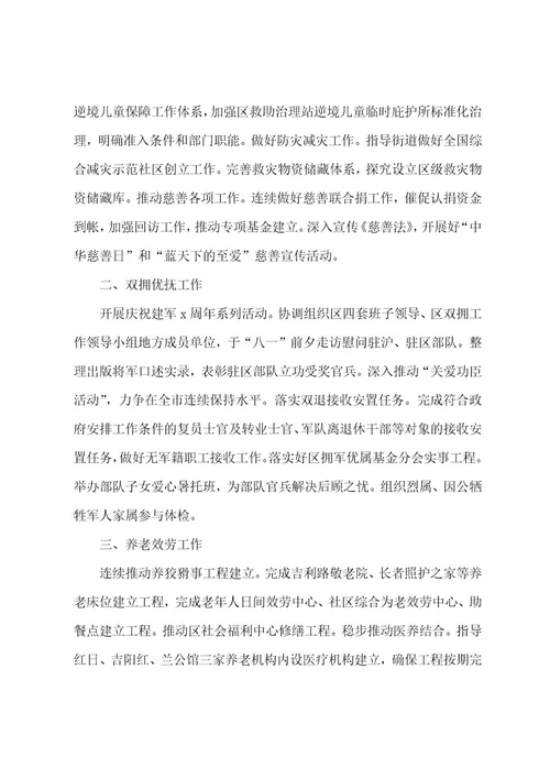 有关上半年工作总结及下半年工作计划例文十篇