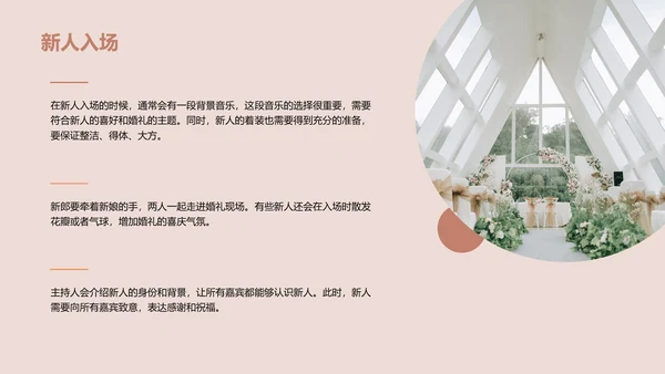 橙色商务现代我们的幸福时刻PPT模板