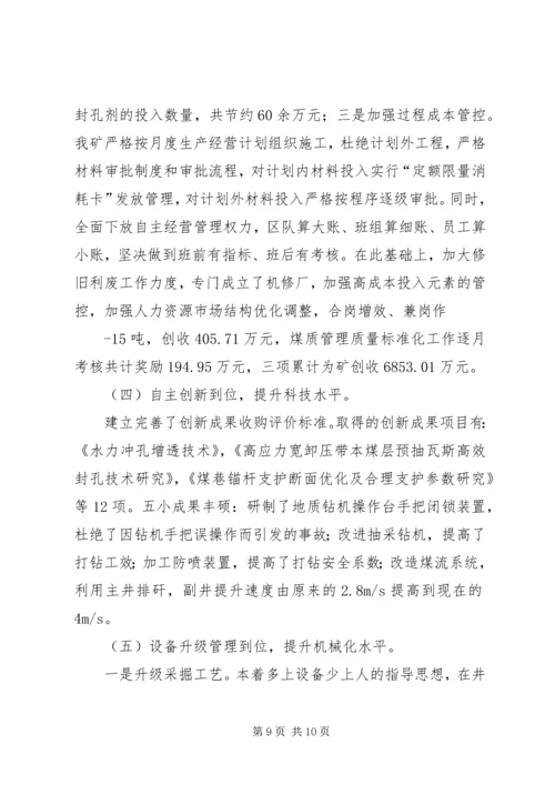 县委高书记调研汇报材料 (2).docx