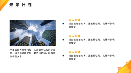 渐变几何实景工作总结PPT模板