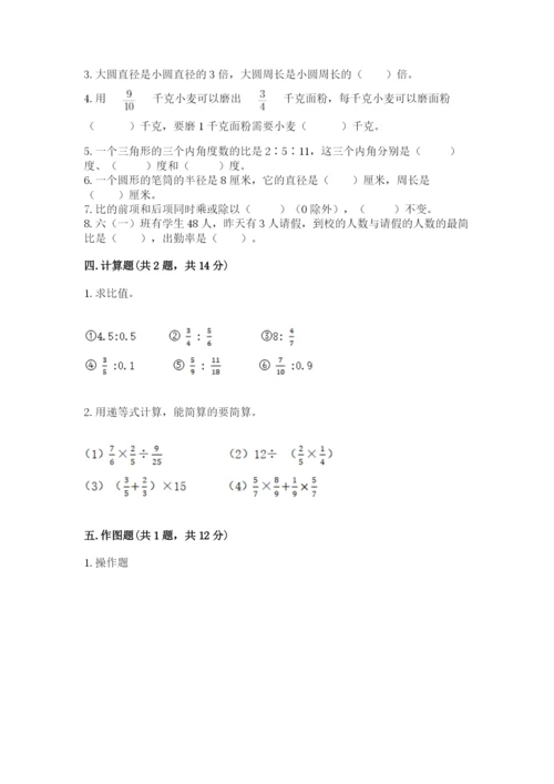 小学六年级数学上册期末考试卷精品【必刷】.docx