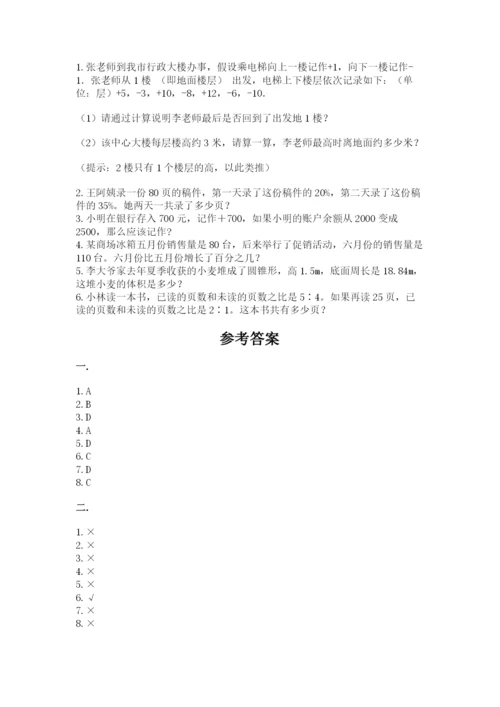 苏教版六年级数学小升初试卷【突破训练】.docx