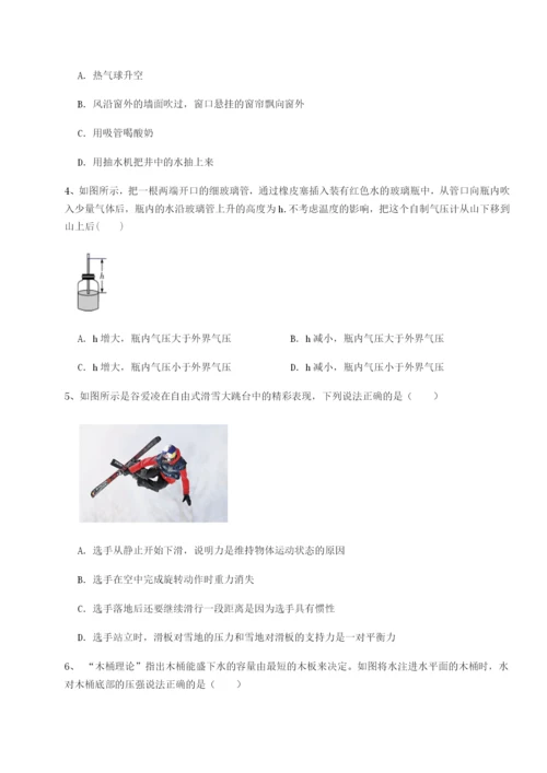 河北师大附中物理八年级下册期末考试单元测评试卷（含答案详解版）.docx