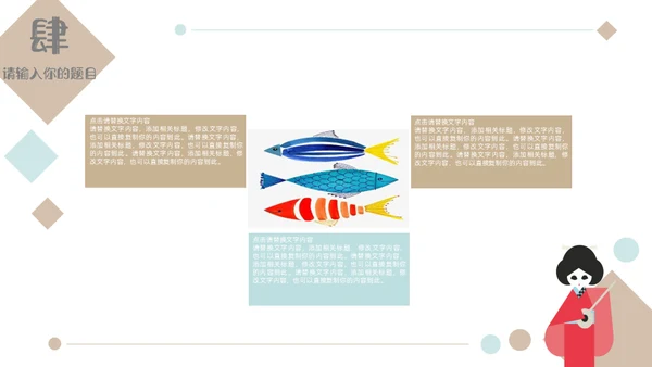 美丽时光日系风格淡雅通用PPT模板