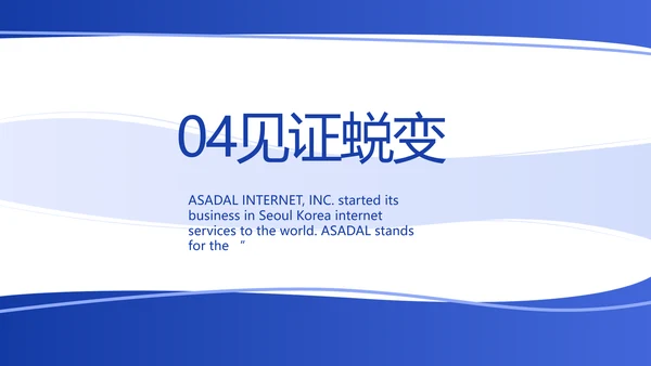 蓝色简约医疗牙科工作汇报计划PPT