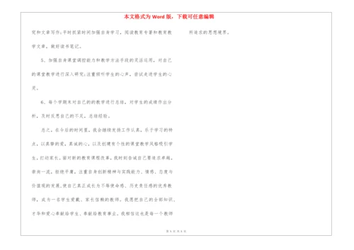 2022数学教师个人专业发展计划.docx